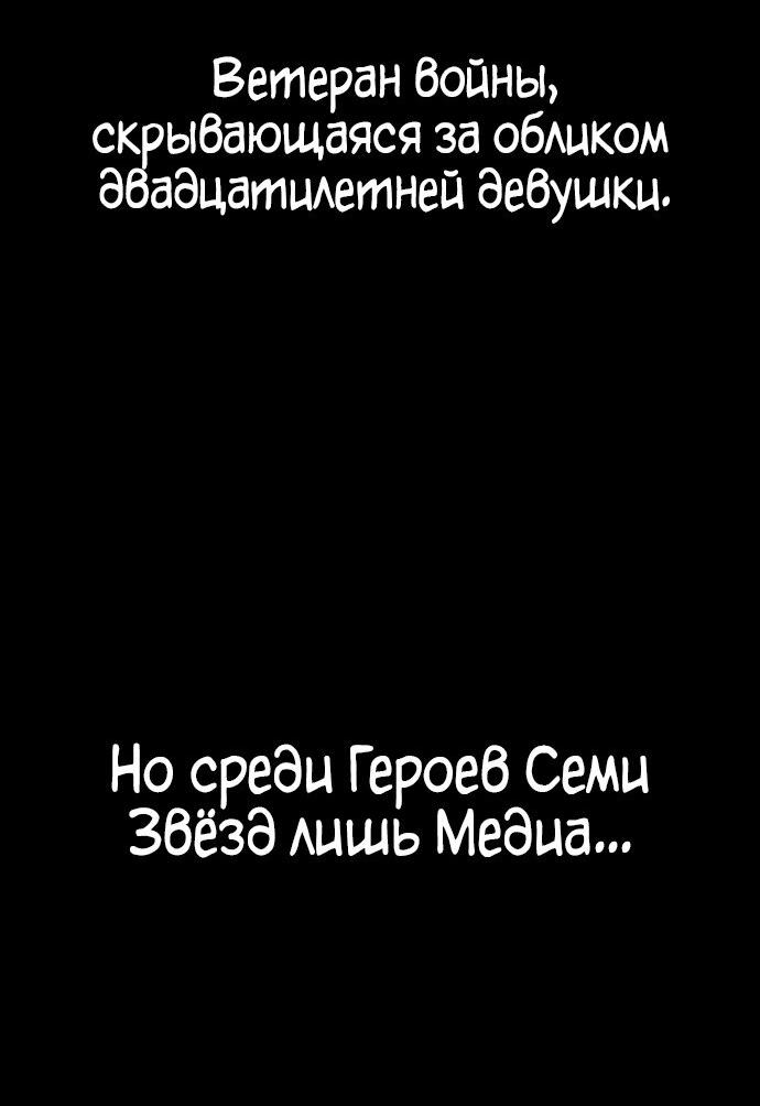 Манга Я захватил власть в Академии одним лишь ножом для сашими - Глава 71 Страница 21