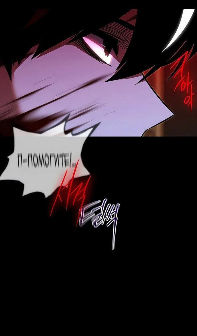 Манга Я захватил власть в Академии одним лишь ножом для сашими - Глава 71 Страница 65