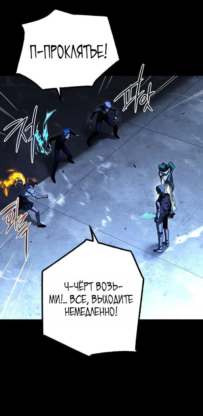 Манга Я захватил власть в Академии одним лишь ножом для сашими - Глава 71 Страница 38