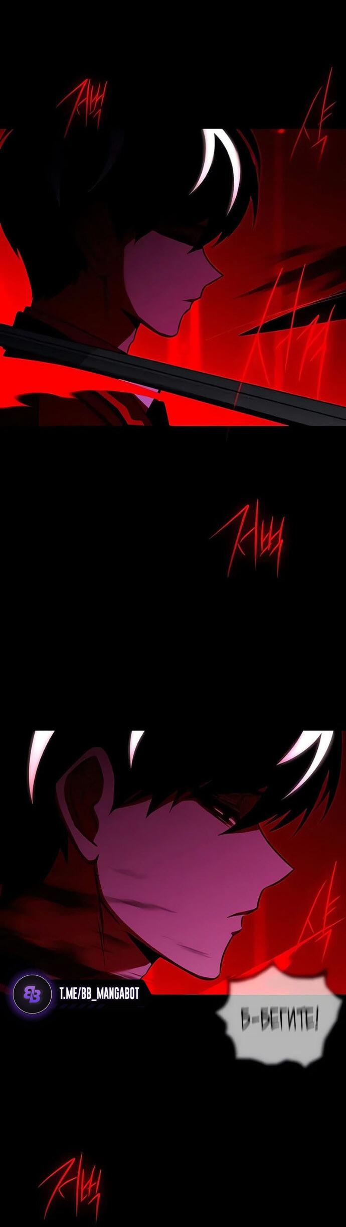 Манга Я захватил власть в Академии одним лишь ножом для сашими - Глава 71 Страница 64