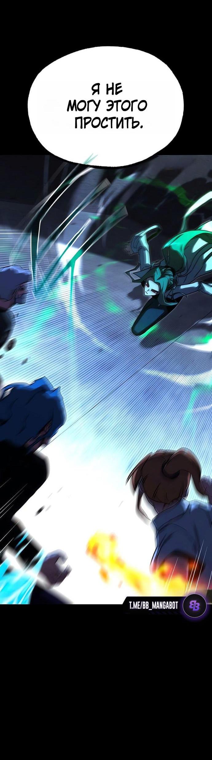 Манга Я захватил власть в Академии одним лишь ножом для сашими - Глава 71 Страница 40