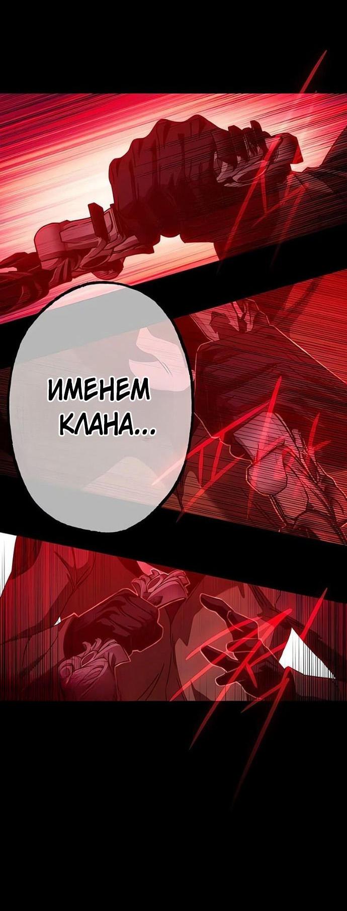 Манга Я захватил власть в Академии одним лишь ножом для сашими - Глава 71 Страница 16