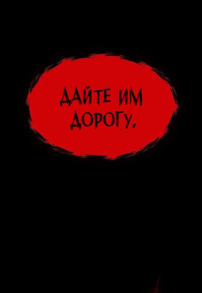 Манга Я захватил власть в Академии одним лишь ножом для сашими - Глава 71 Страница 51