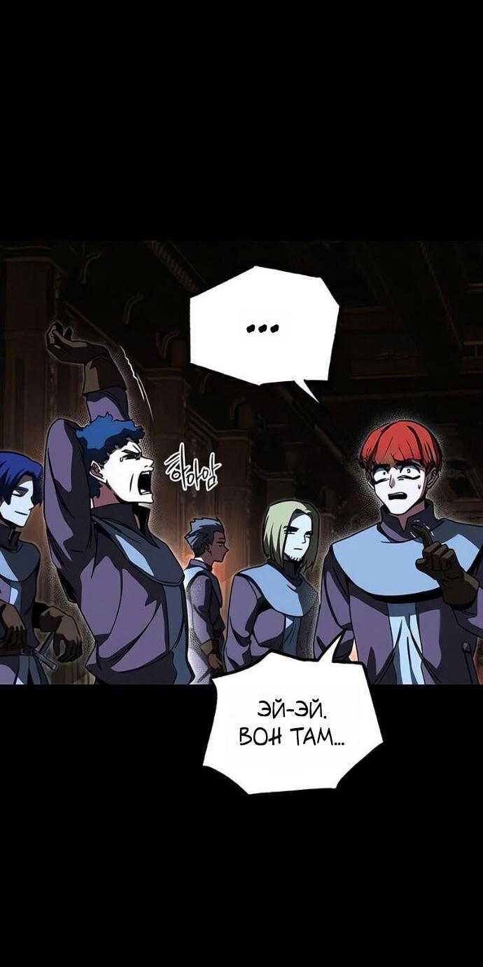 Манга Я захватил власть в Академии одним лишь ножом для сашими - Глава 71 Страница 49