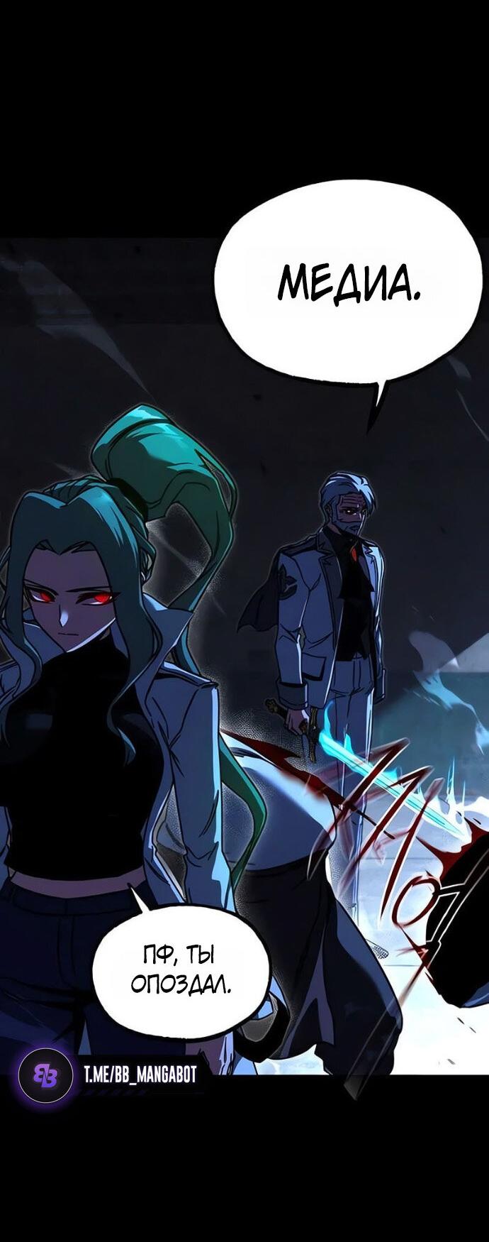 Манга Я захватил власть в Академии одним лишь ножом для сашими - Глава 71 Страница 34