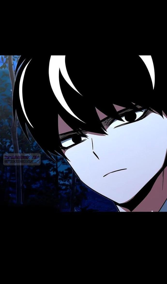 Манга Я захватил власть в Академии одним лишь ножом для сашими - Глава 71 Страница 5