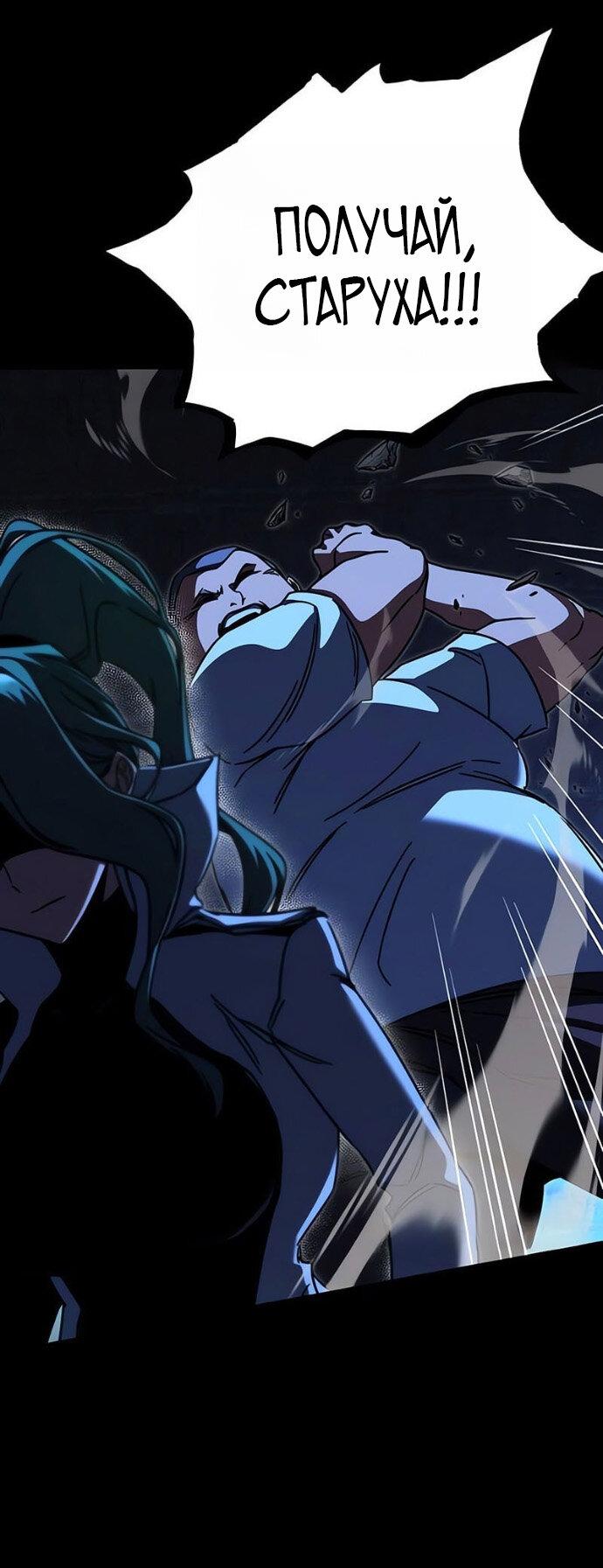 Манга Я захватил власть в Академии одним лишь ножом для сашими - Глава 71 Страница 32