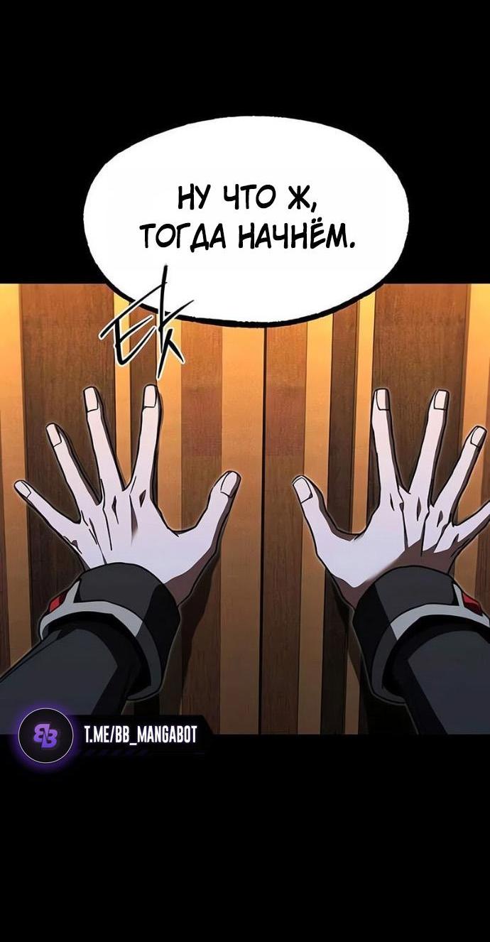 Манга Я захватил власть в Академии одним лишь ножом для сашими - Глава 71 Страница 80