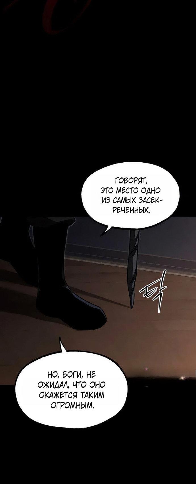 Манга Я захватил власть в Академии одним лишь ножом для сашими - Глава 71 Страница 67