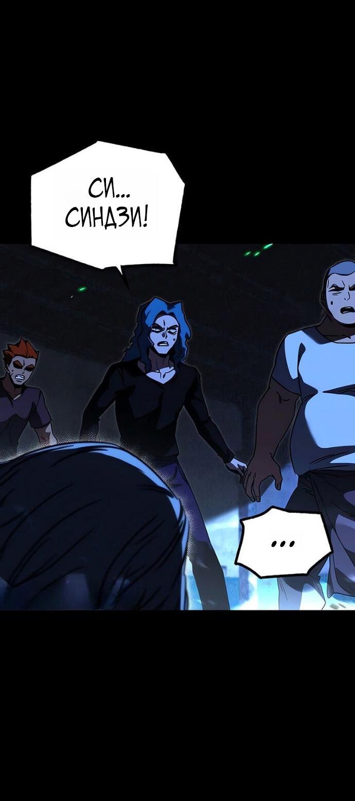 Манга Я захватил власть в Академии одним лишь ножом для сашими - Глава 71 Страница 19