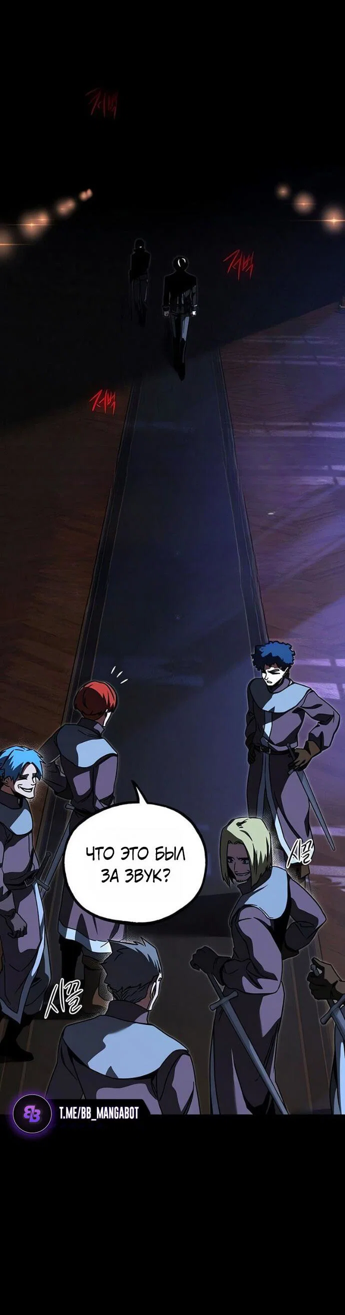 Манга Я захватил власть в Академии одним лишь ножом для сашими - Глава 71 Страница 48