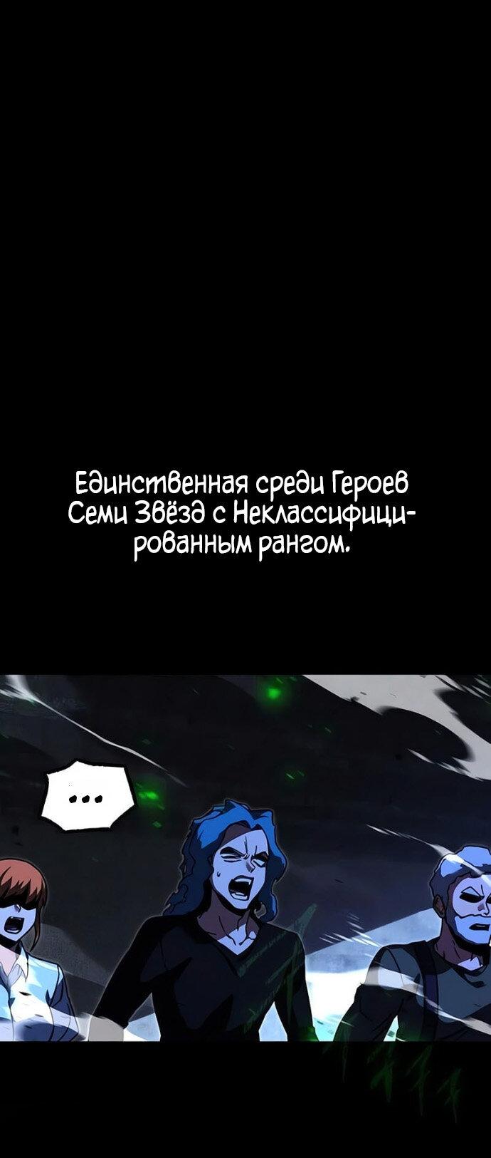 Манга Я захватил власть в Академии одним лишь ножом для сашими - Глава 71 Страница 30