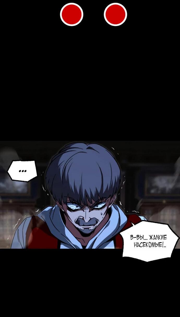 Манга Я захватил власть в Академии одним лишь ножом для сашими - Глава 72 Страница 71