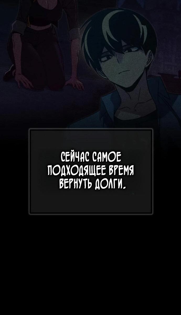 Манга Я захватил власть в Академии одним лишь ножом для сашими - Глава 72 Страница 35
