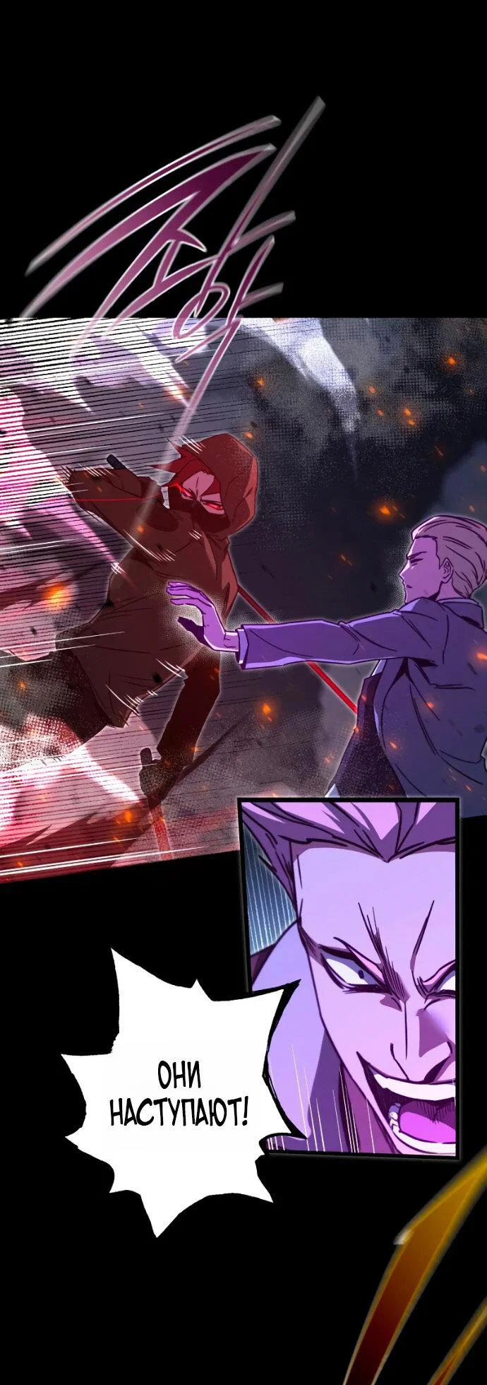 Манга Я захватил власть в Академии одним лишь ножом для сашими - Глава 72 Страница 49