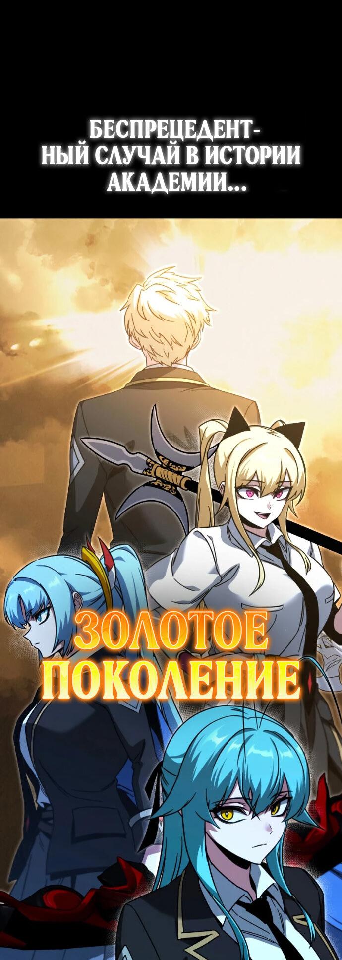 Манга Я захватил власть в Академии одним лишь ножом для сашими - Глава 72 Страница 26
