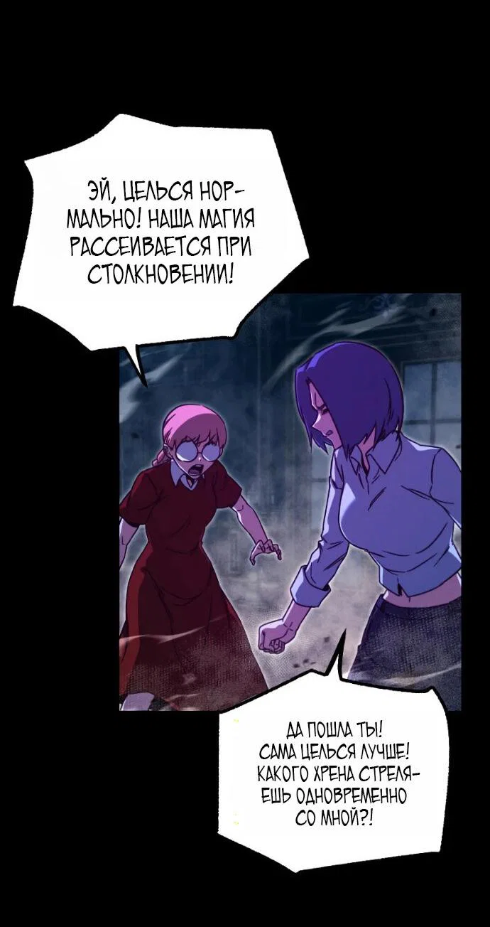 Манга Я захватил власть в Академии одним лишь ножом для сашими - Глава 72 Страница 58