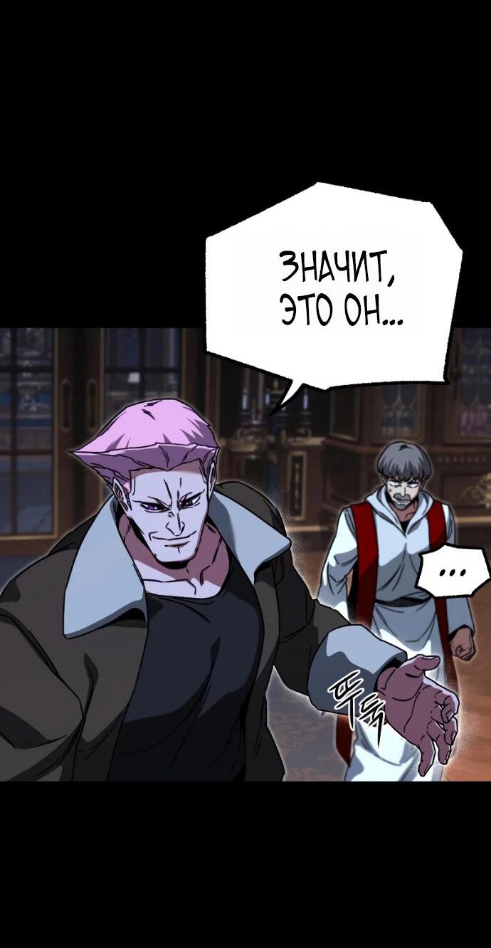 Манга Я захватил власть в Академии одним лишь ножом для сашими - Глава 72 Страница 25