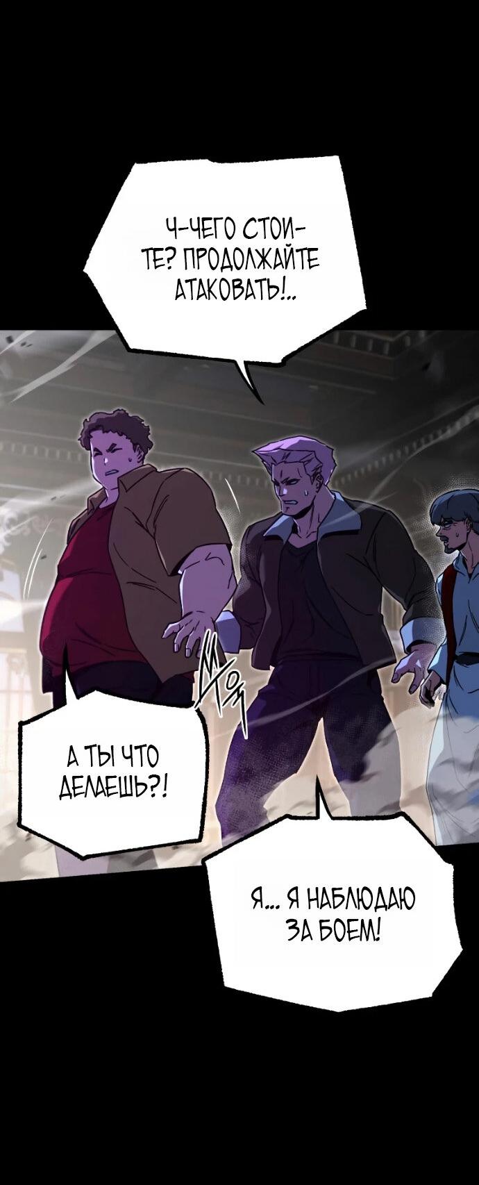 Манга Я захватил власть в Академии одним лишь ножом для сашими - Глава 72 Страница 55