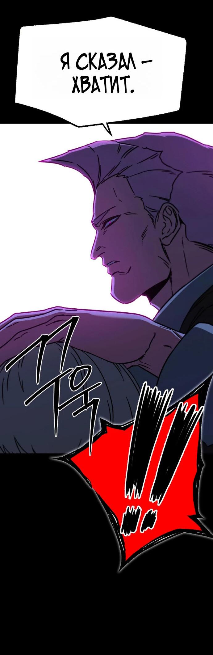 Манга Я захватил власть в Академии одним лишь ножом для сашими - Глава 72 Страница 24