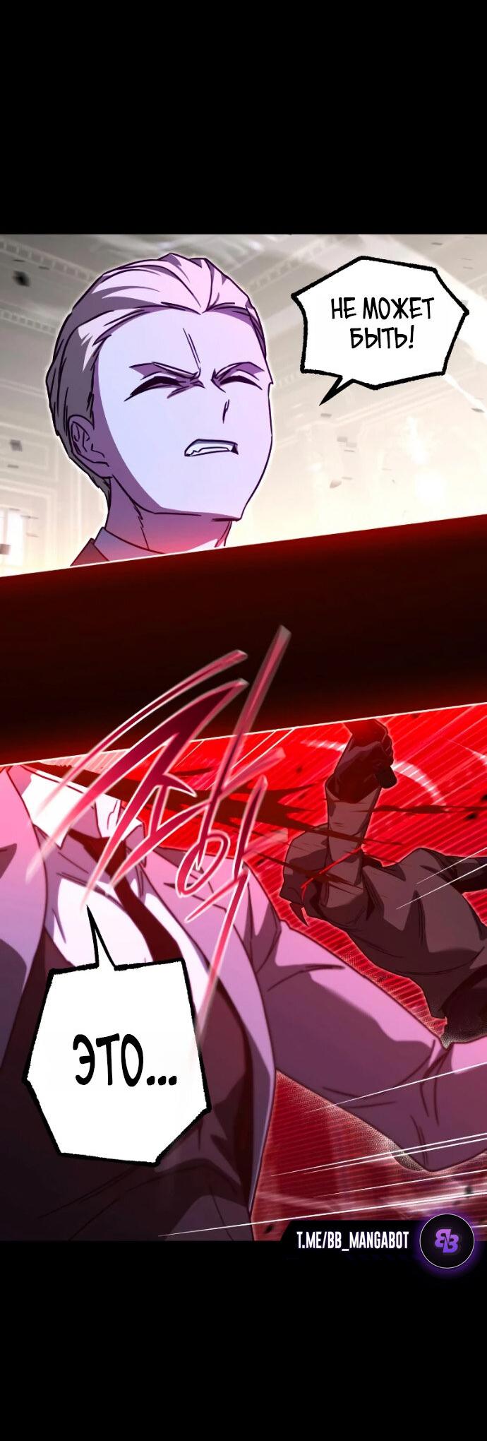 Манга Я захватил власть в Академии одним лишь ножом для сашими - Глава 72 Страница 54