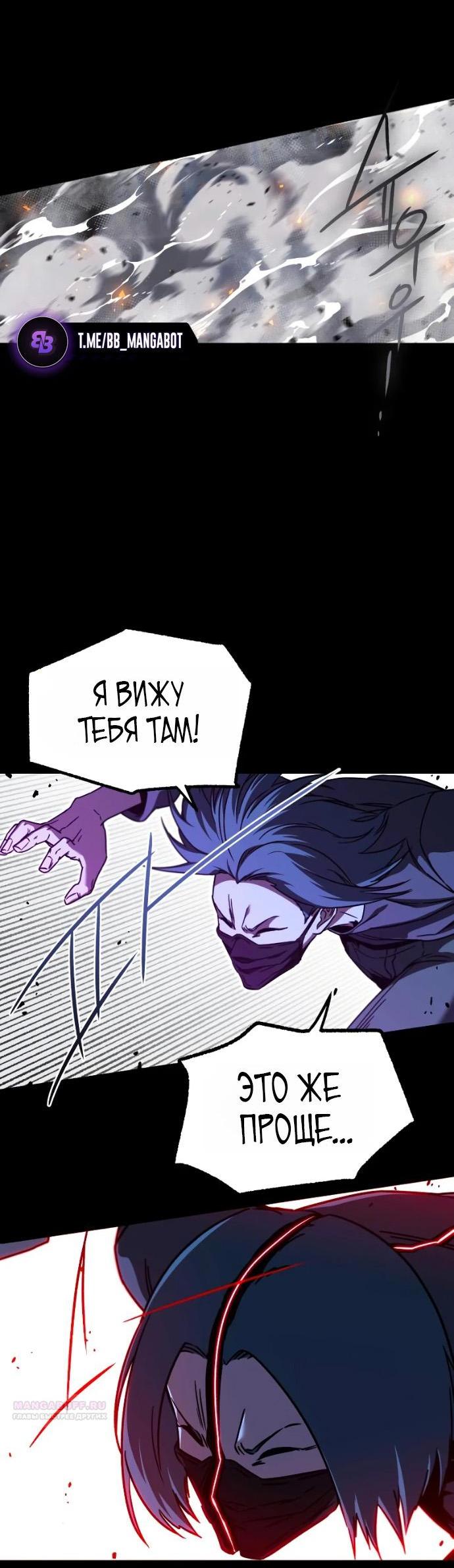 Манга Я захватил власть в Академии одним лишь ножом для сашими - Глава 72 Страница 44