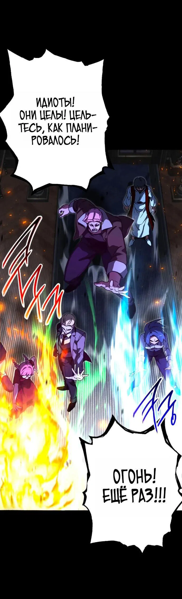 Манга Я захватил власть в Академии одним лишь ножом для сашими - Глава 72 Страница 47