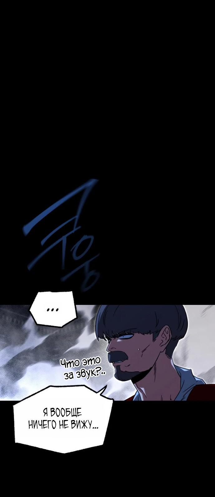 Манга Я захватил власть в Академии одним лишь ножом для сашими - Глава 72 Страница 64