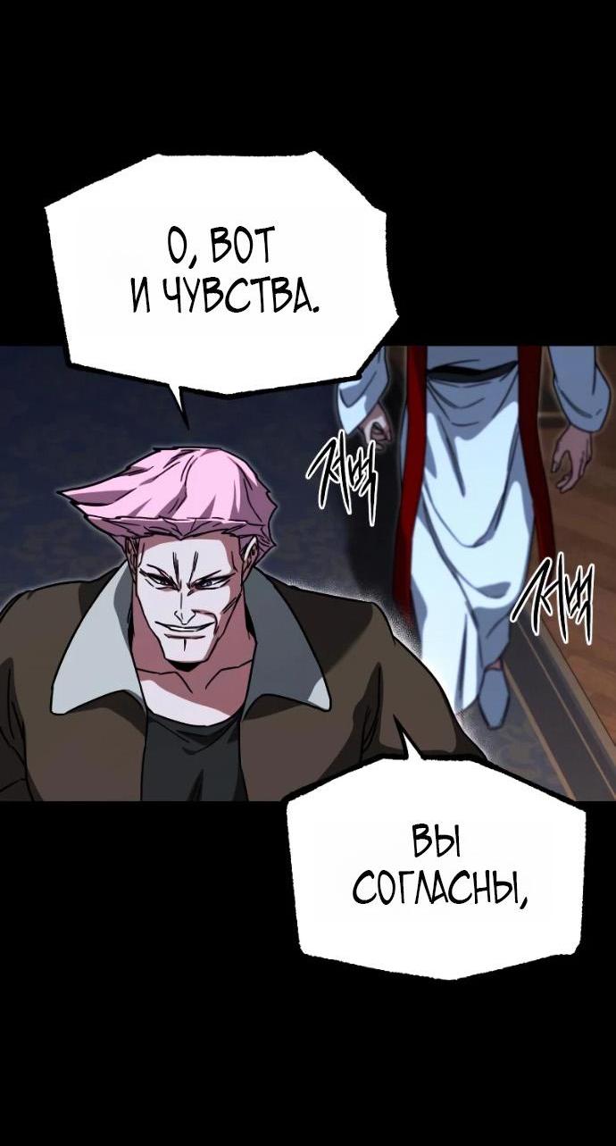 Манга Я захватил власть в Академии одним лишь ножом для сашими - Глава 72 Страница 15