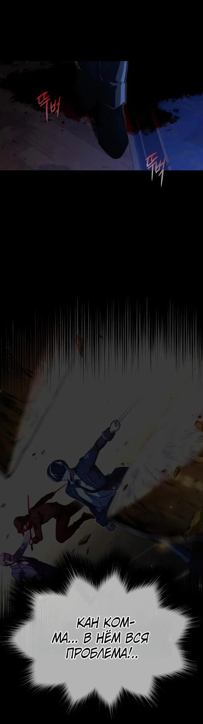 Манга Я захватил власть в Академии одним лишь ножом для сашими - Глава 72 Страница 72