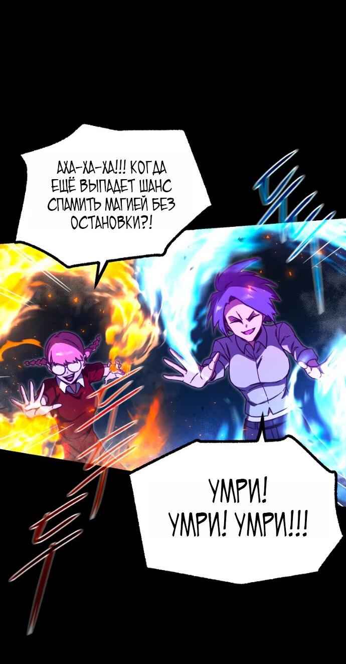 Манга Я захватил власть в Академии одним лишь ножом для сашими - Глава 72 Страница 56