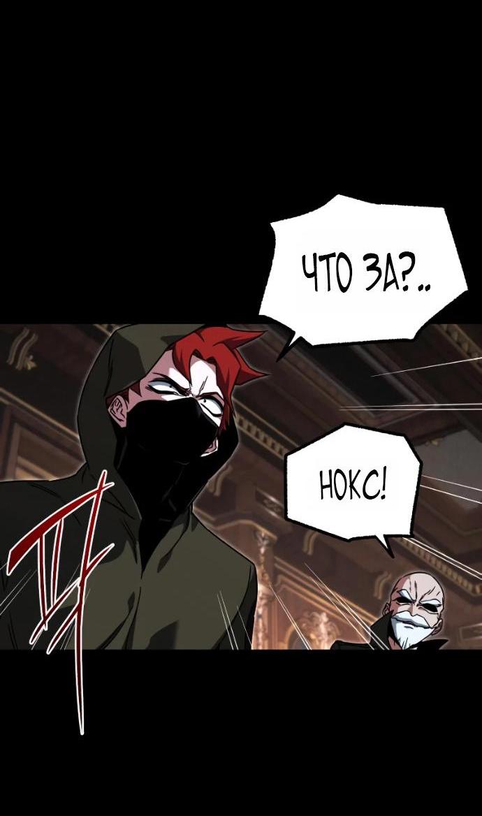 Манга Я захватил власть в Академии одним лишь ножом для сашими - Глава 72 Страница 8