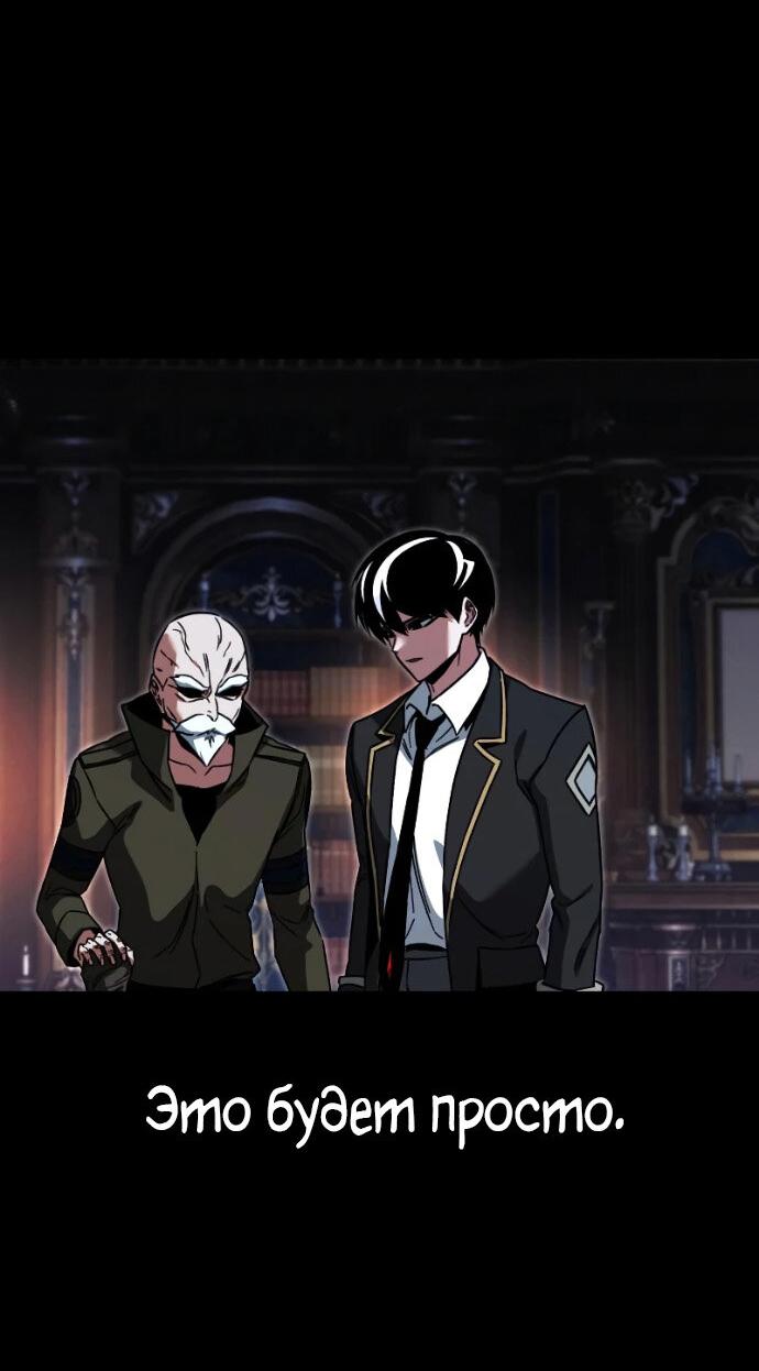 Манга Я захватил власть в Академии одним лишь ножом для сашими - Глава 72 Страница 29