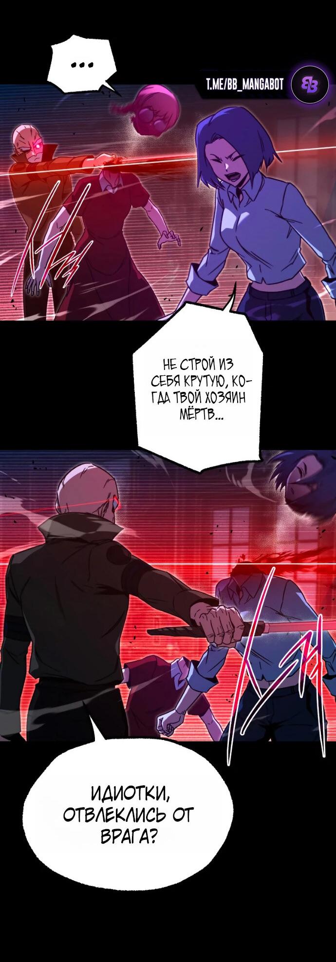 Манга Я захватил власть в Академии одним лишь ножом для сашими - Глава 72 Страница 59