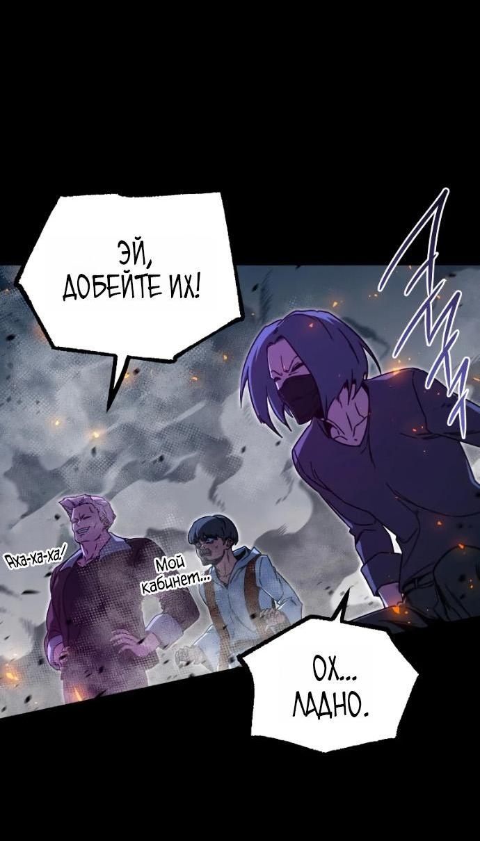 Манга Я захватил власть в Академии одним лишь ножом для сашими - Глава 72 Страница 43