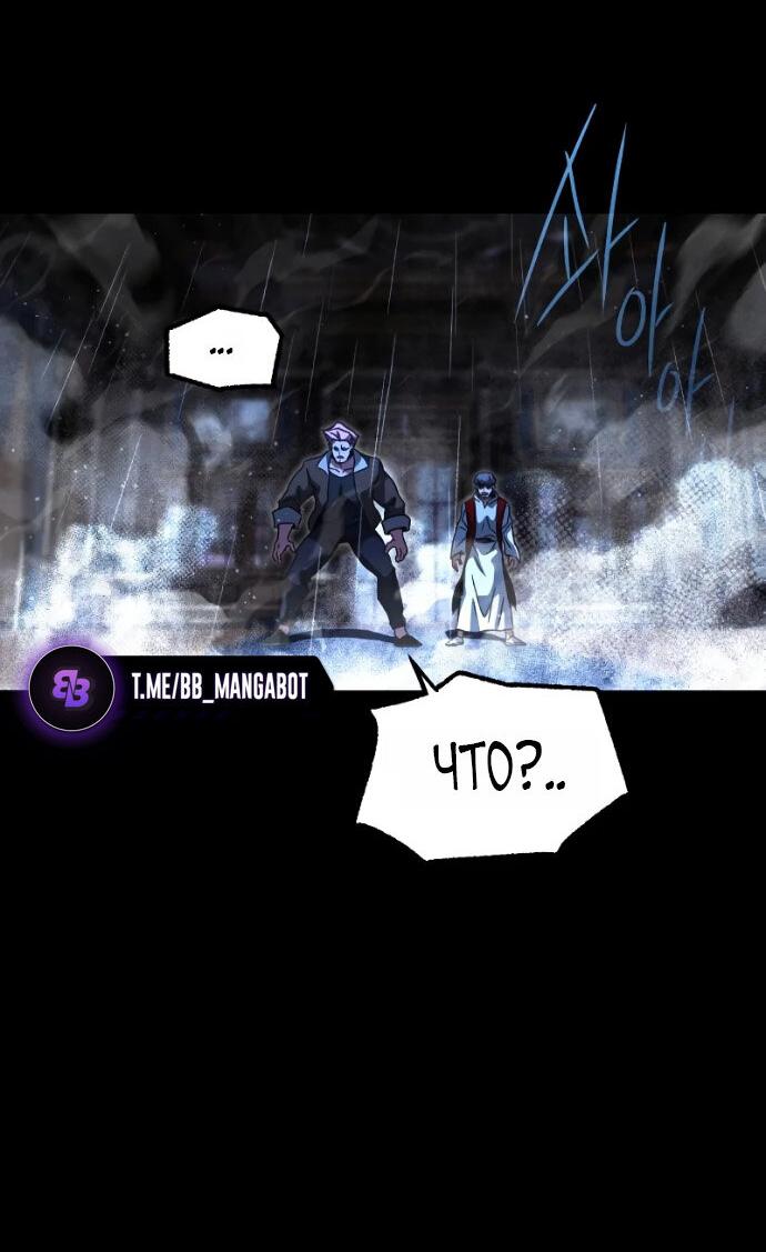 Манга Я захватил власть в Академии одним лишь ножом для сашими - Глава 72 Страница 68