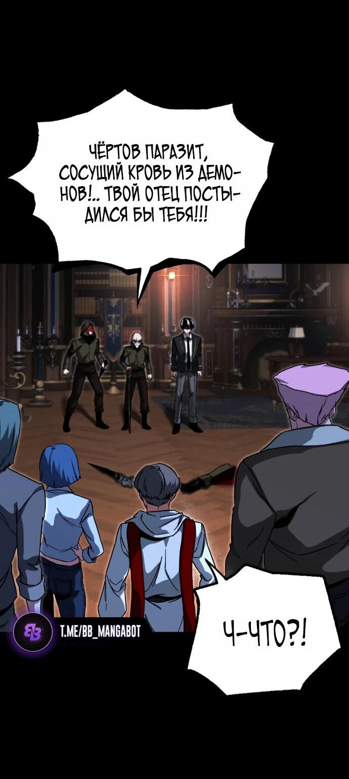 Манга Я захватил власть в Академии одним лишь ножом для сашими - Глава 72 Страница 19