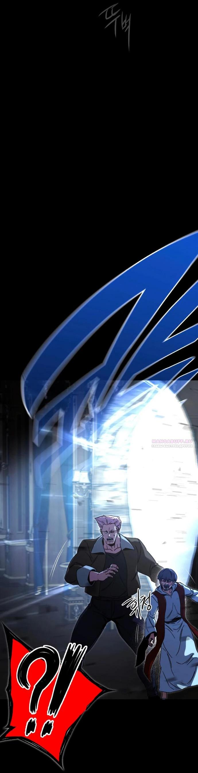 Манга Я захватил власть в Академии одним лишь ножом для сашими - Глава 72 Страница 78