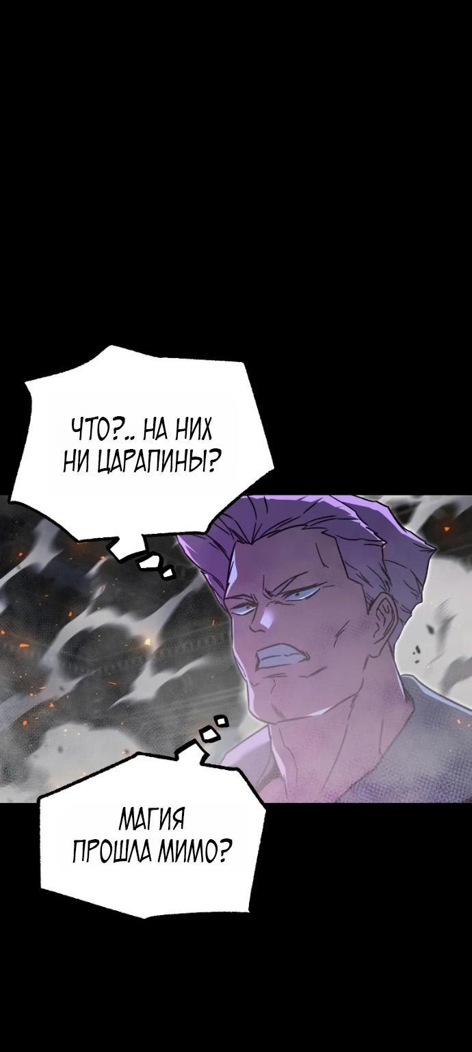 Манга Я захватил власть в Академии одним лишь ножом для сашими - Глава 72 Страница 46