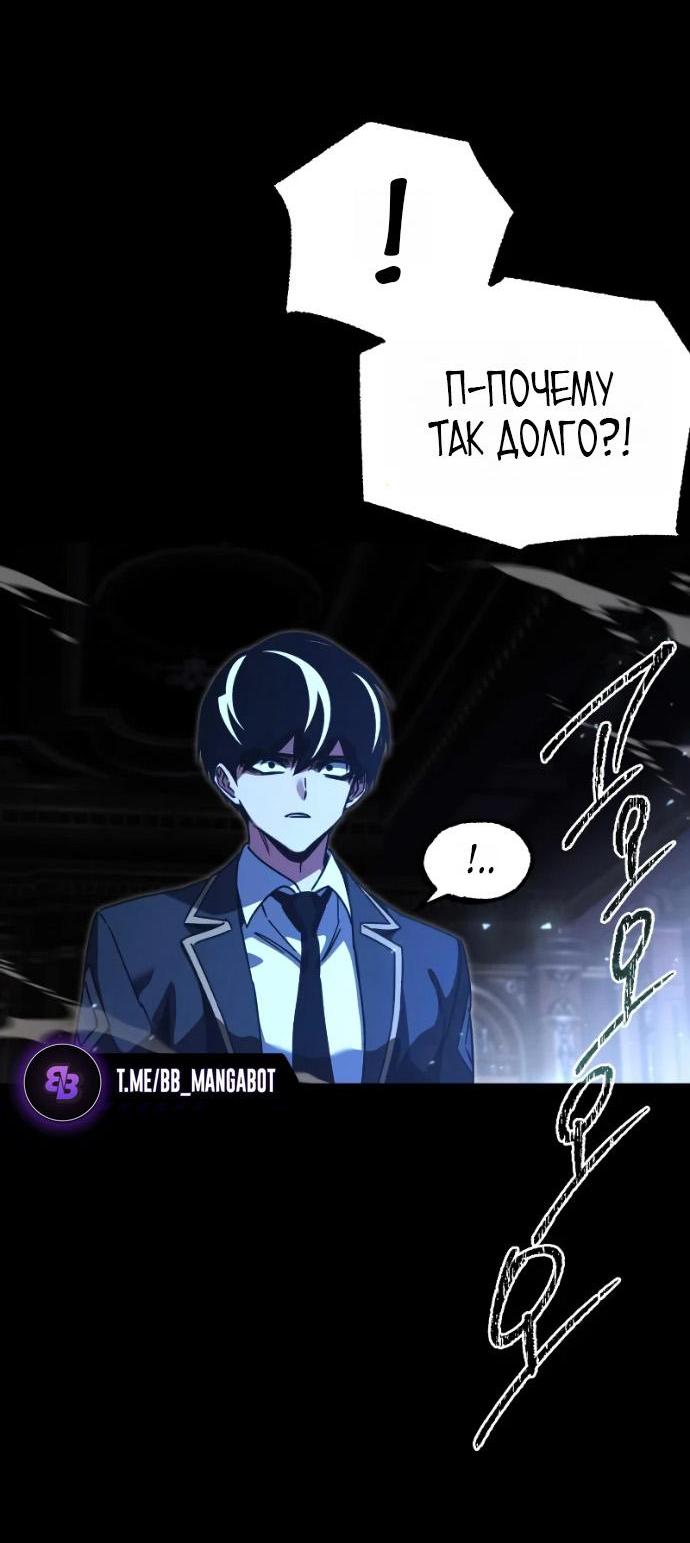 Манга Я захватил власть в Академии одним лишь ножом для сашими - Глава 72 Страница 80