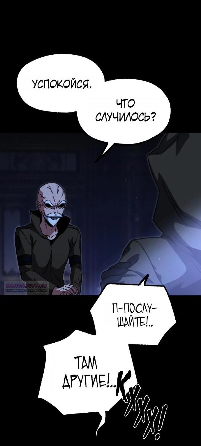 Манга Я захватил власть в Академии одним лишь ножом для сашими - Глава 72 Страница 4