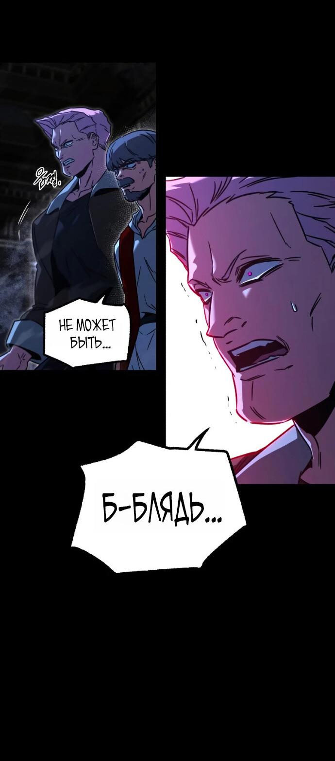 Манга Я захватил власть в Академии одним лишь ножом для сашими - Глава 72 Страница 69