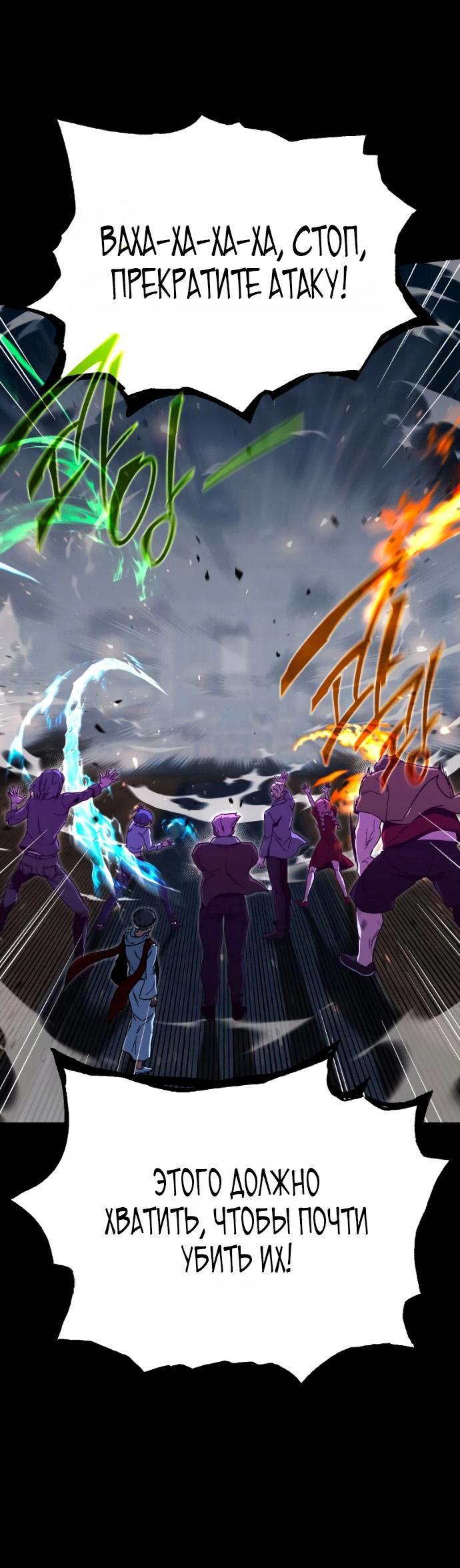 Манга Я захватил власть в Академии одним лишь ножом для сашими - Глава 72 Страница 42