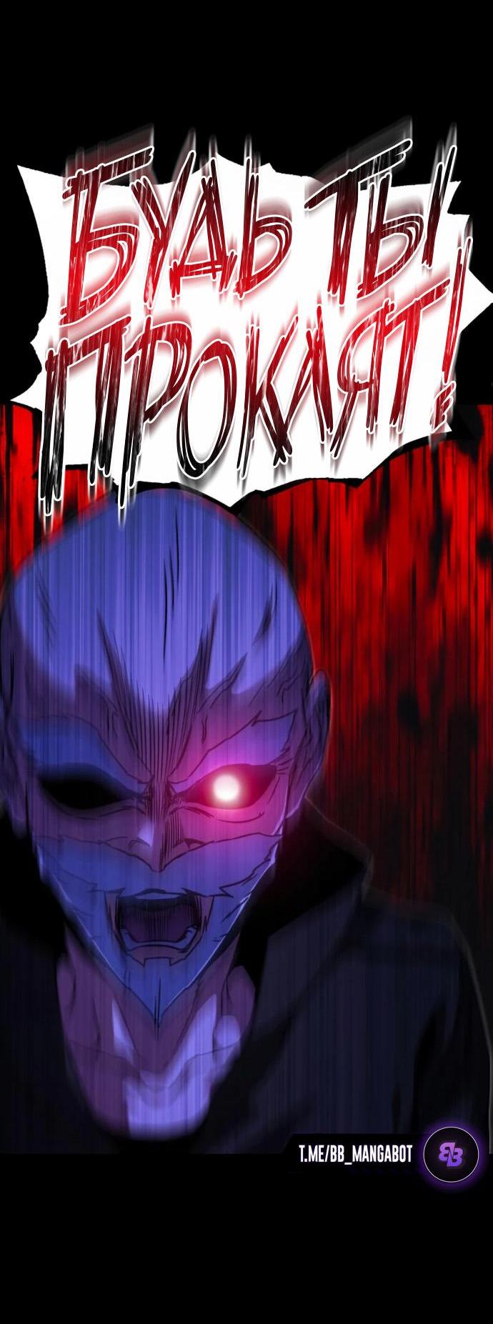 Манга Я захватил власть в Академии одним лишь ножом для сашими - Глава 72 Страница 14