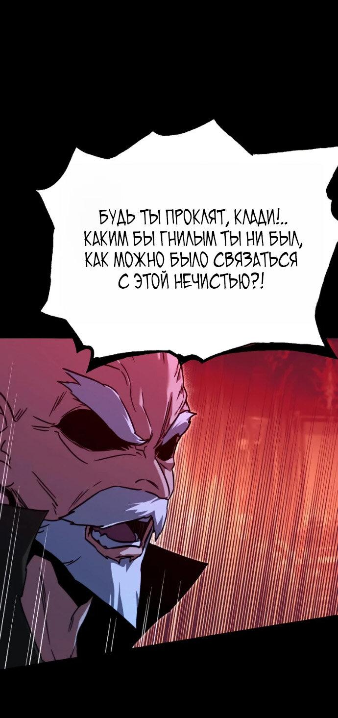 Манга Я захватил власть в Академии одним лишь ножом для сашими - Глава 72 Страница 17