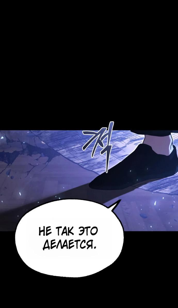 Манга Я захватил власть в Академии одним лишь ножом для сашими - Глава 72 Страница 79