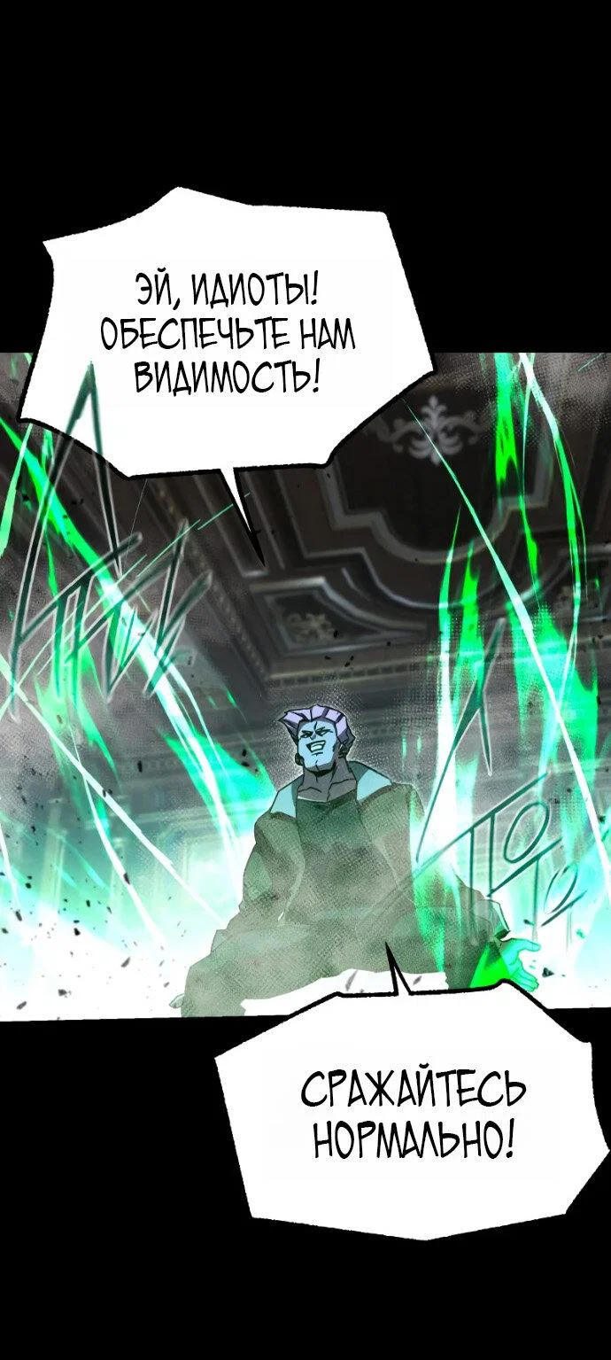 Манга Я захватил власть в Академии одним лишь ножом для сашими - Глава 72 Страница 66