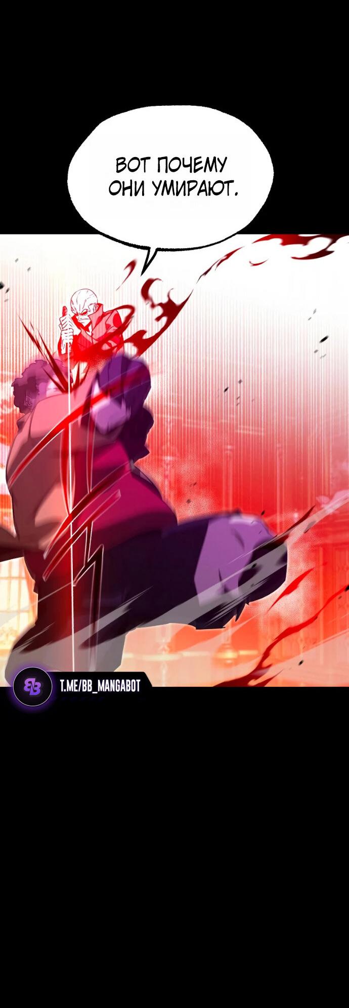 Манга Я захватил власть в Академии одним лишь ножом для сашими - Глава 72 Страница 63