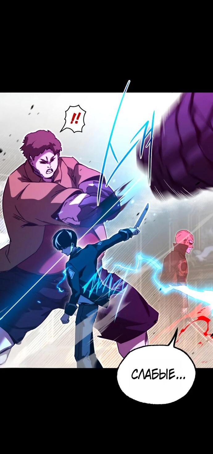 Манга Я захватил власть в Академии одним лишь ножом для сашими - Глава 72 Страница 61