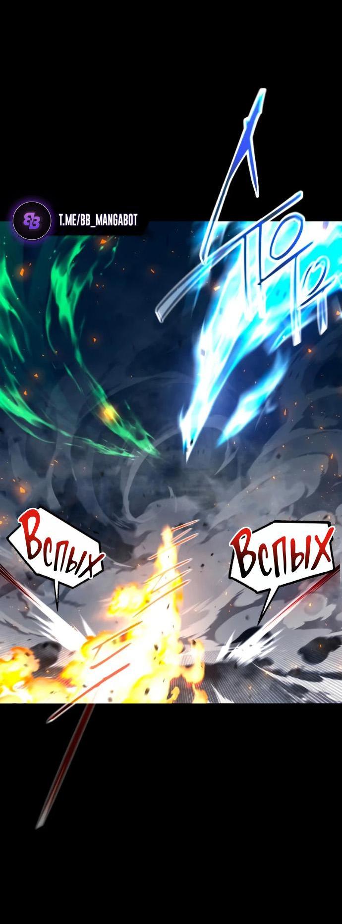 Манга Я захватил власть в Академии одним лишь ножом для сашими - Глава 72 Страница 48